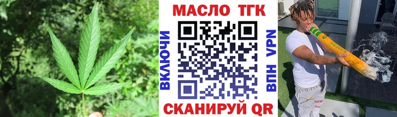 Купить где  Лосино-Петровский  ТГК гашишное масло 